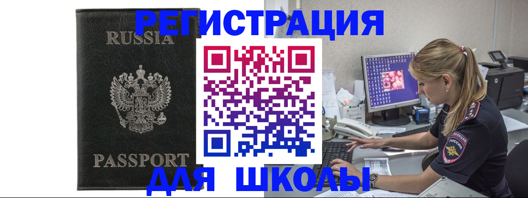 где прописаться в Алуште