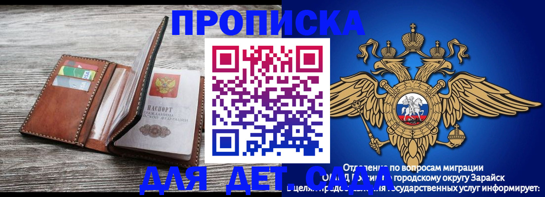 временная регистрация в квартире в Алуште